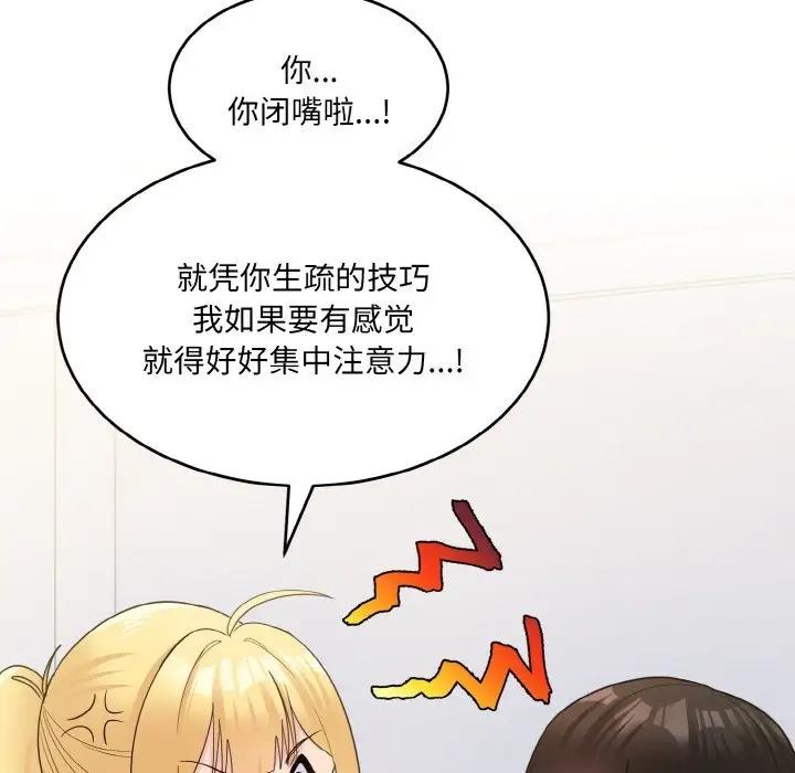 118P - 打脸的告白