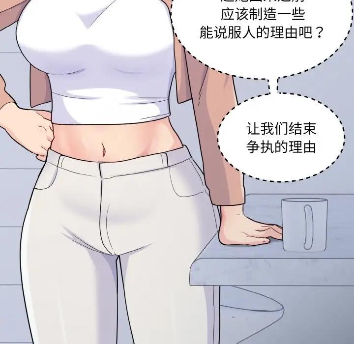 11P - 打脸的告白