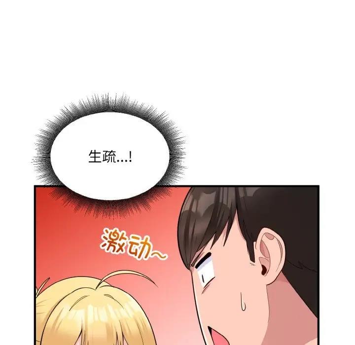 121P - 打脸的告白