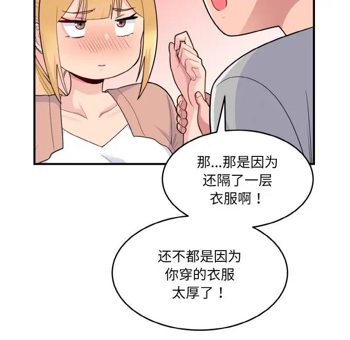 122P - 打脸的告白