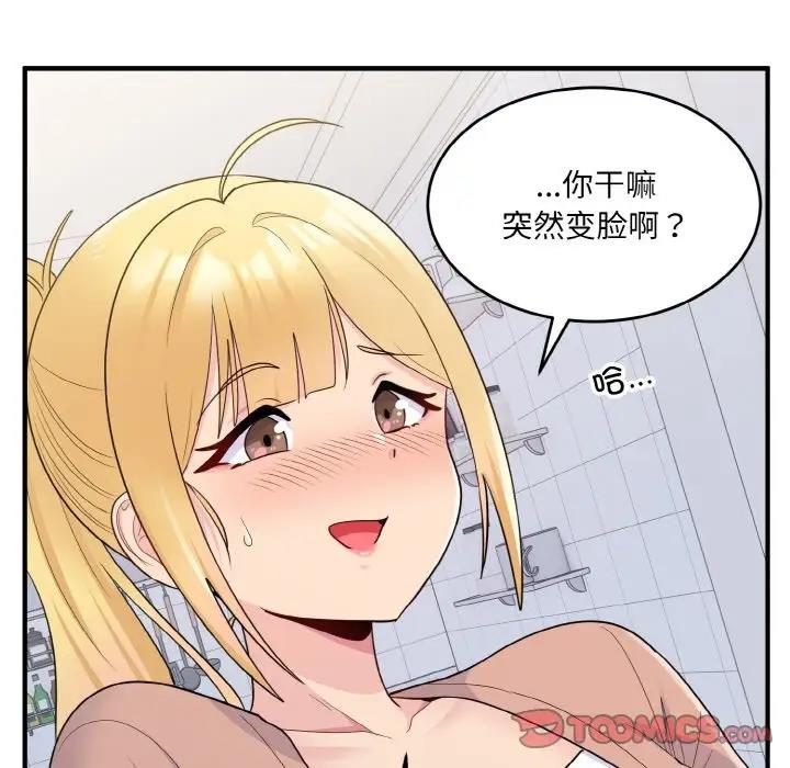 123P - 打脸的告白