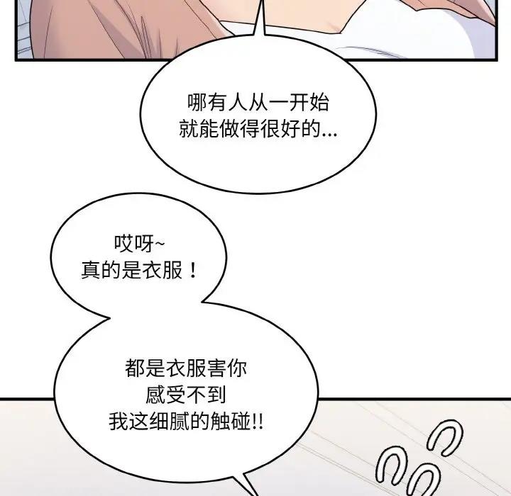 124P - 打脸的告白
