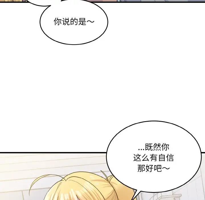 126P - 打脸的告白