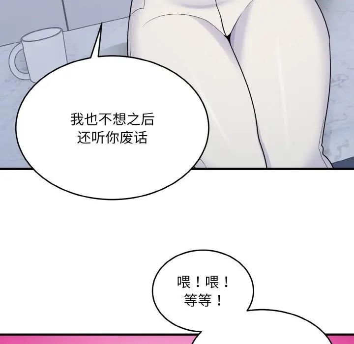 128P - 打脸的告白