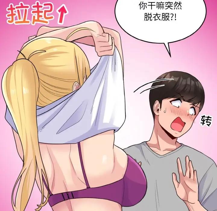 129P - 打脸的告白