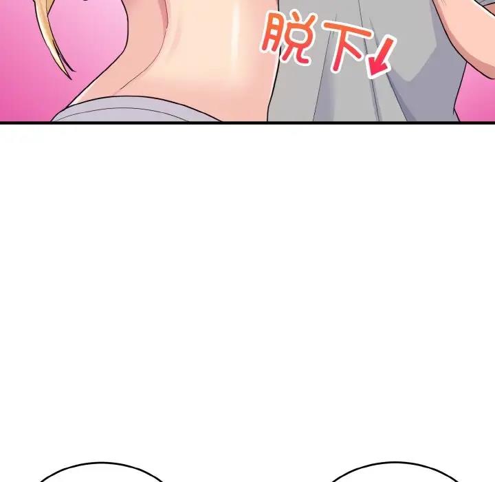 130P - 打脸的告白