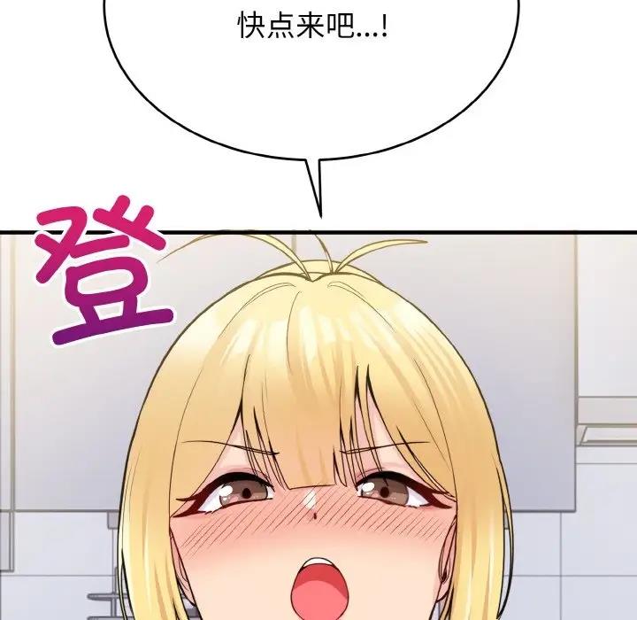 133P - 打脸的告白