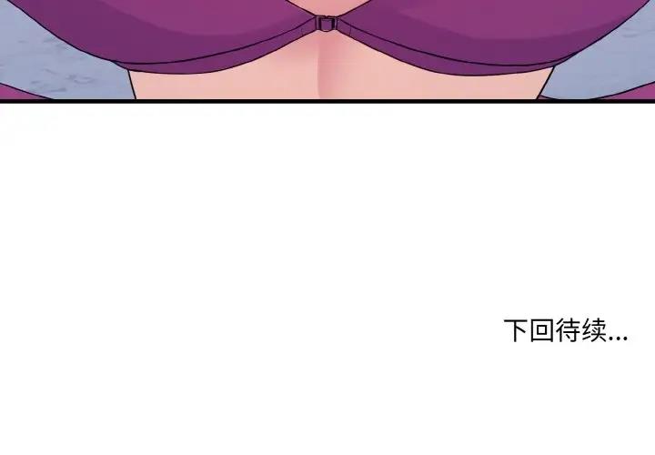 135P - 打脸的告白