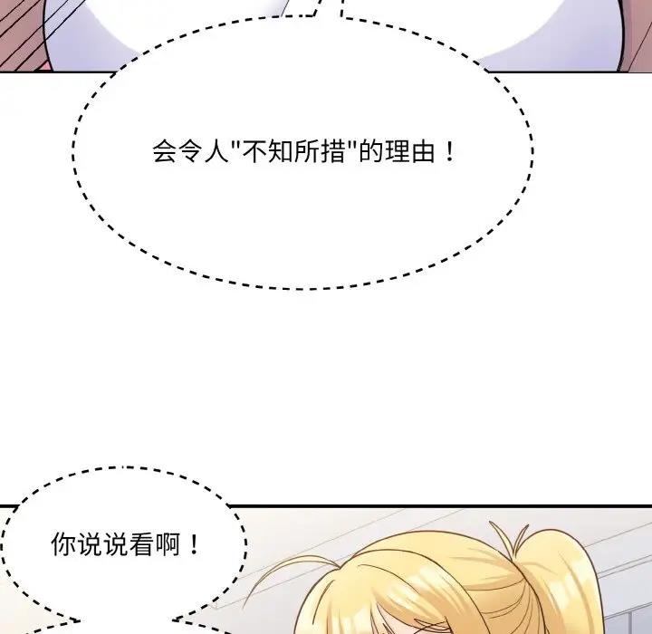 14P - 打脸的告白