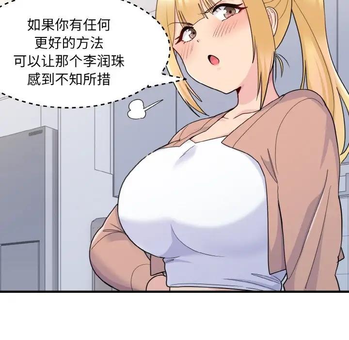 15P - 打脸的告白