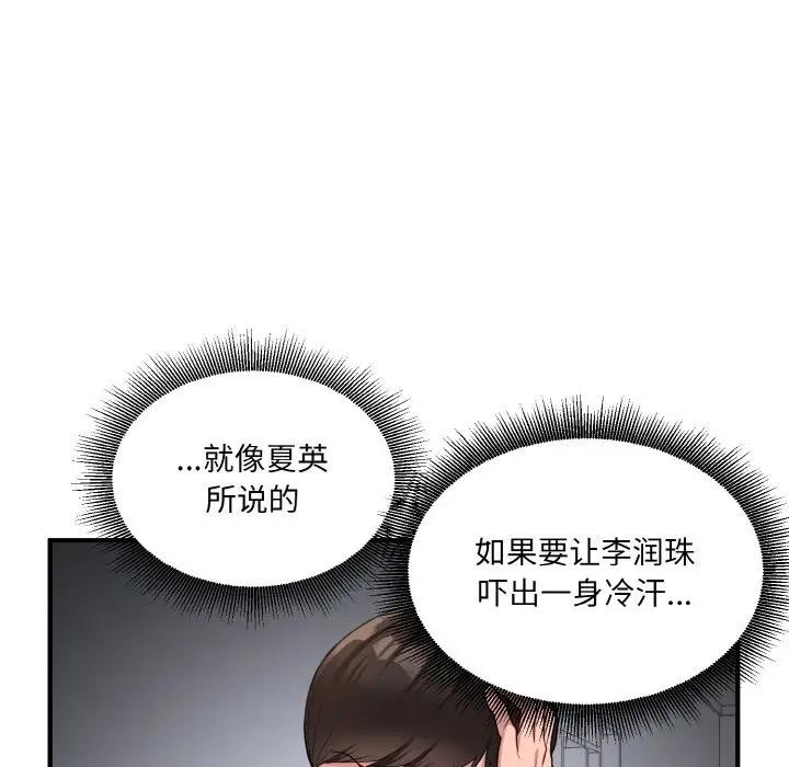 16P - 打脸的告白