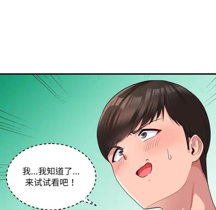 18P - 打脸的告白