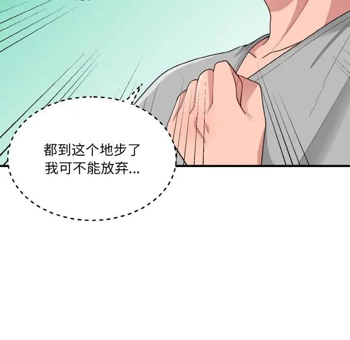 19P - 打脸的告白