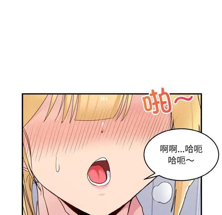 23P - 打脸的告白
