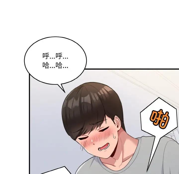 26P - 打脸的告白