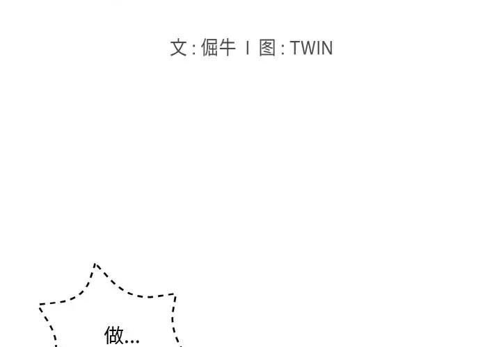 2P - 打脸的告白
