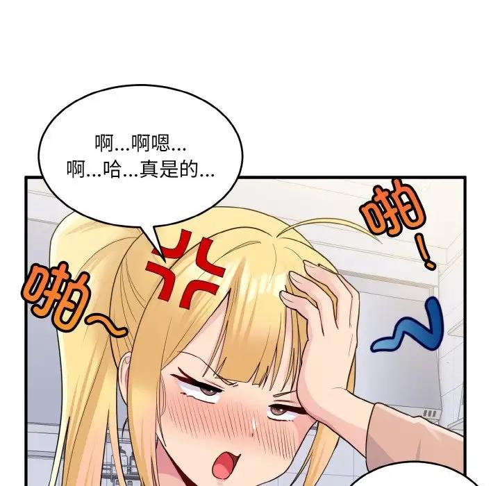 30P - 打脸的告白