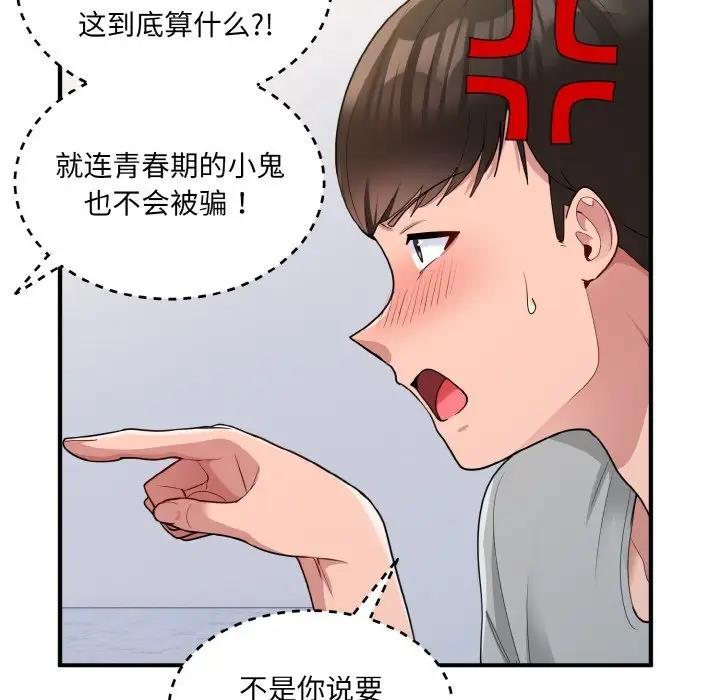 34P - 打脸的告白