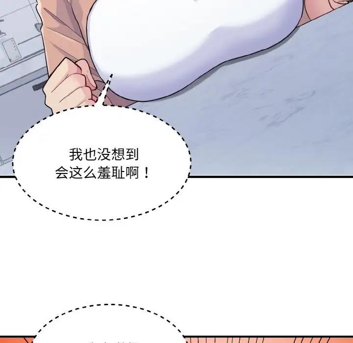 37P - 打脸的告白