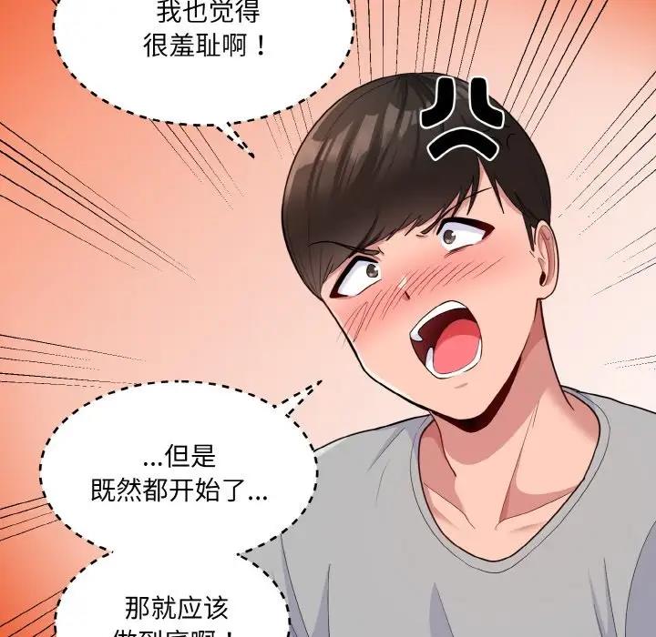 38P - 打脸的告白