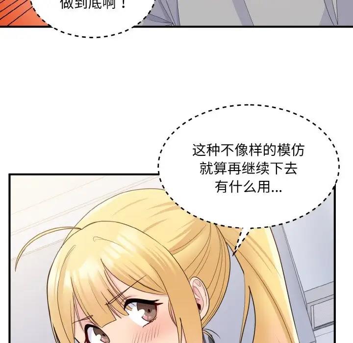39P - 打脸的告白
