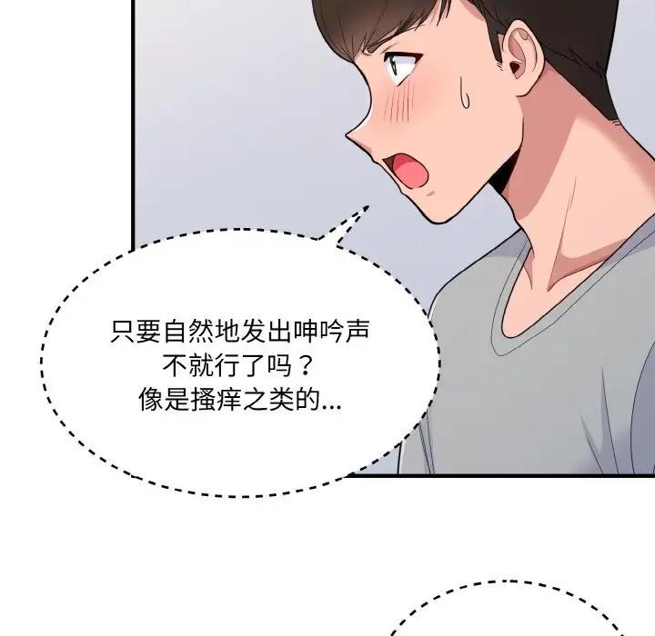 45P - 打脸的告白