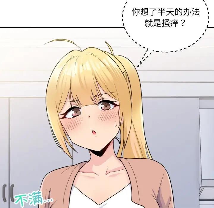 46P - 打脸的告白