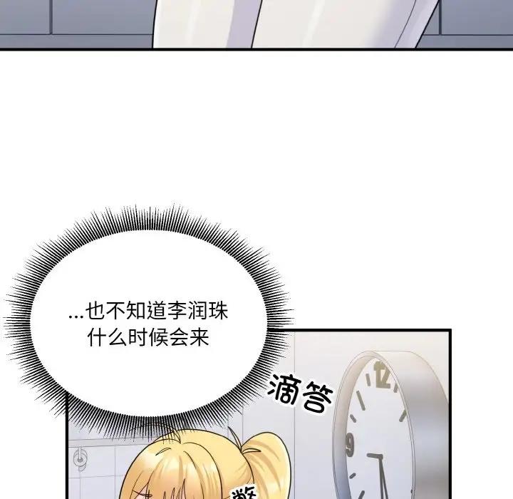 48P - 打脸的告白