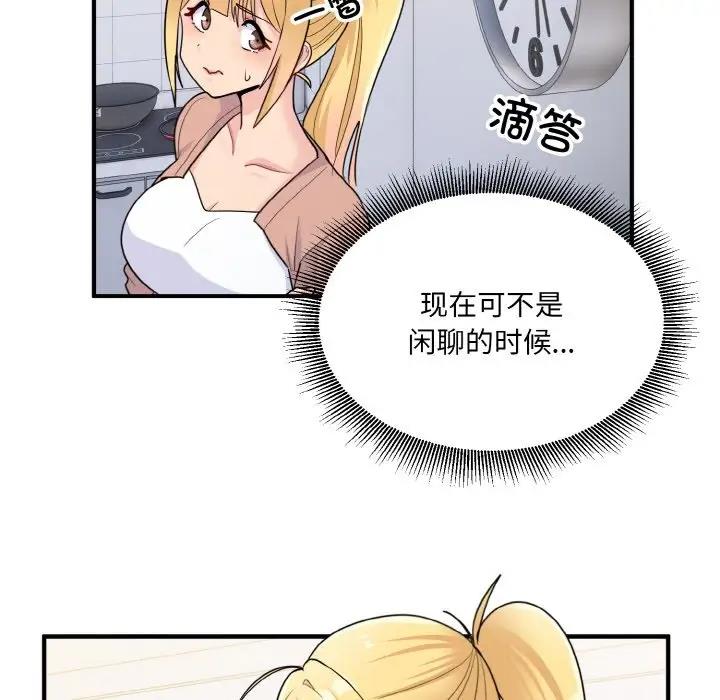 49P - 打脸的告白