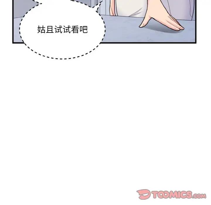 51P - 打脸的告白
