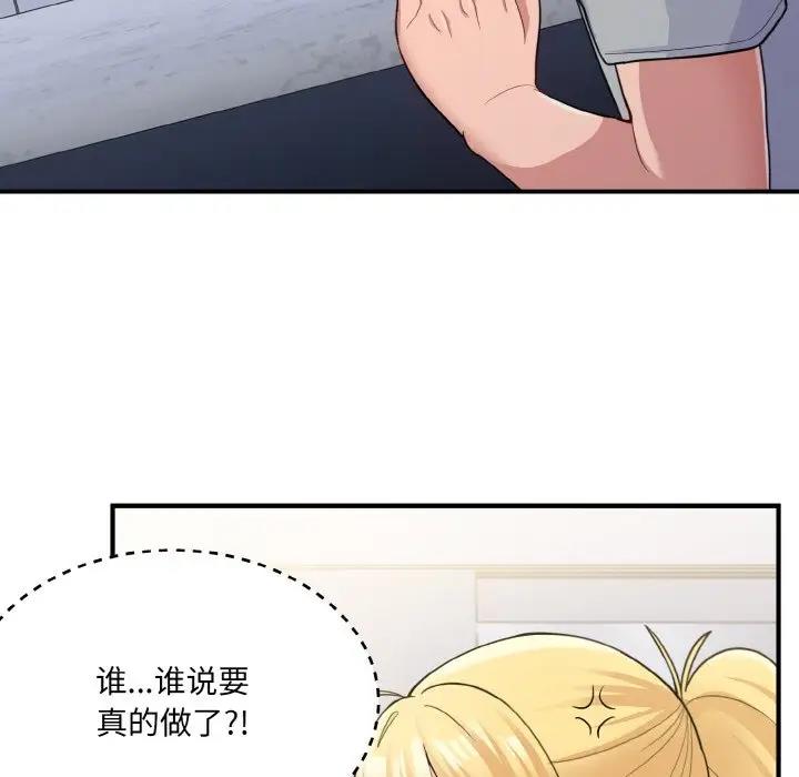 5P - 打脸的告白