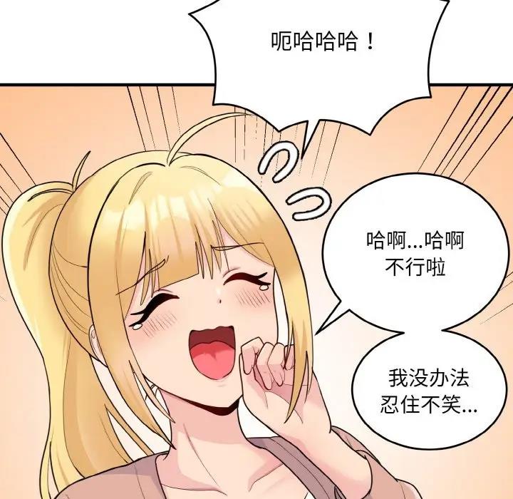 55P - 打脸的告白