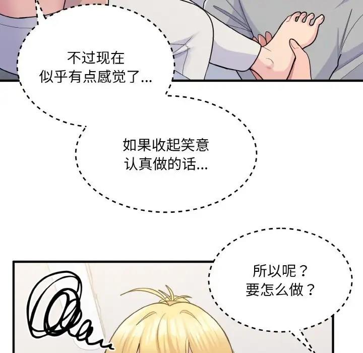 58P - 打脸的告白