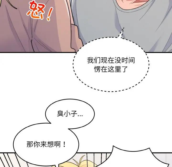 62P - 打脸的告白