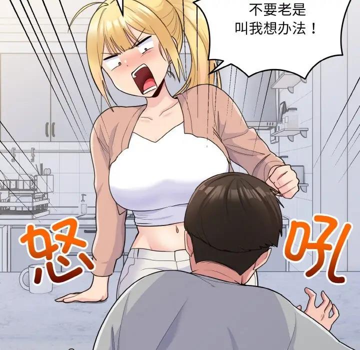 63P - 打脸的告白