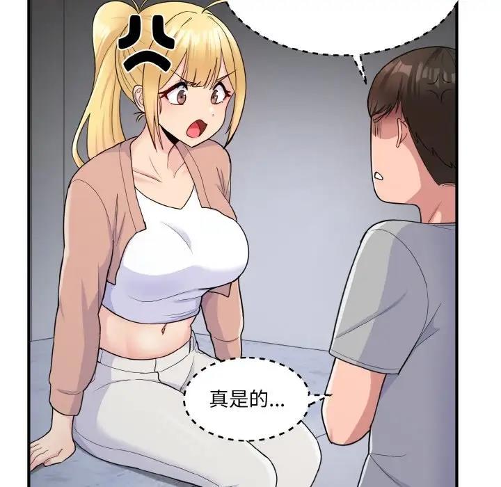 67P - 打脸的告白