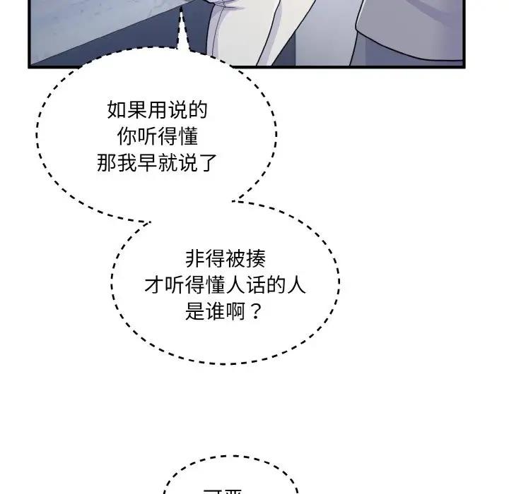 68P - 打脸的告白