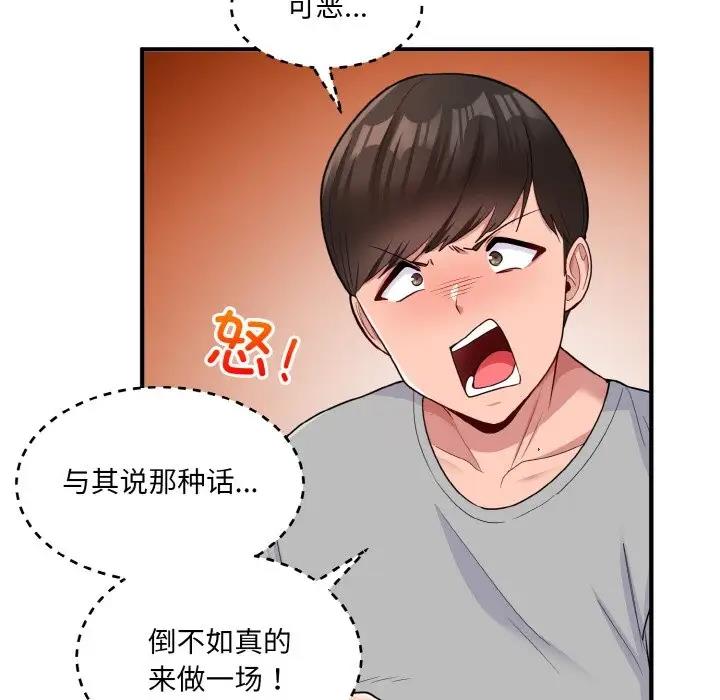 69P - 打脸的告白