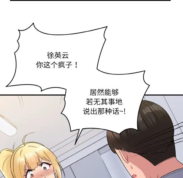 72P - 打脸的告白