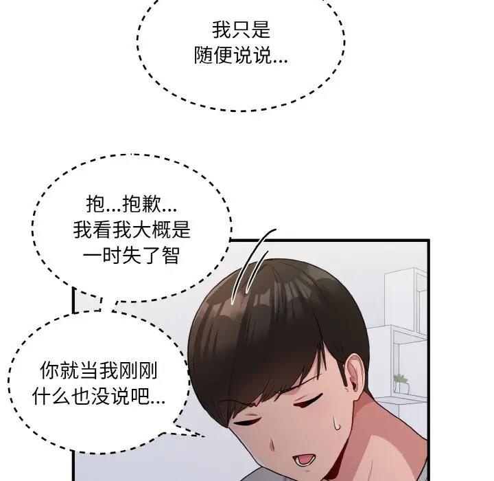 74P - 打脸的告白