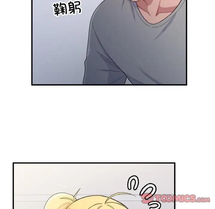 75P - 打脸的告白