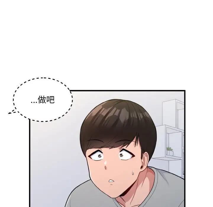 77P - 打脸的告白