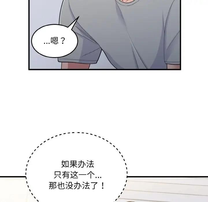 78P - 打脸的告白