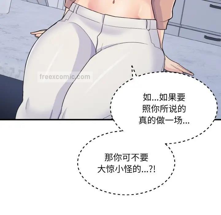 80P - 打脸的告白