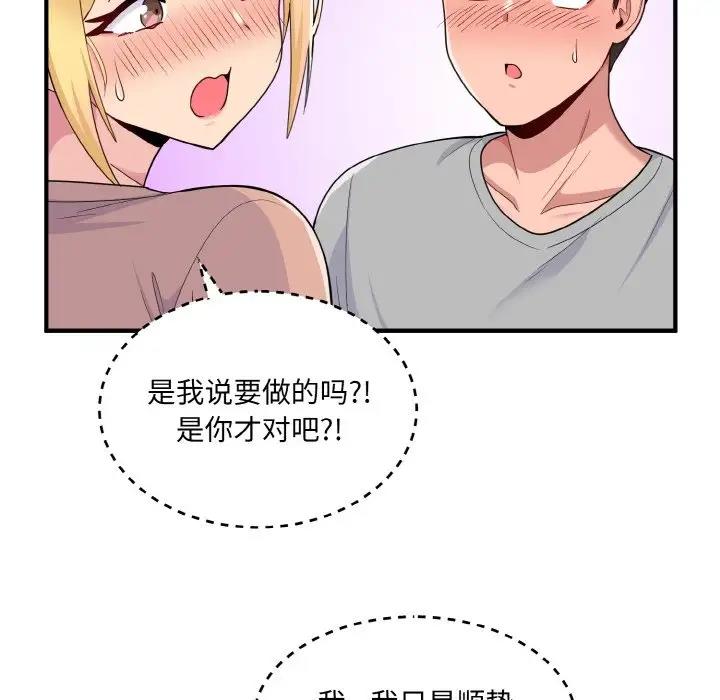 83P - 打脸的告白