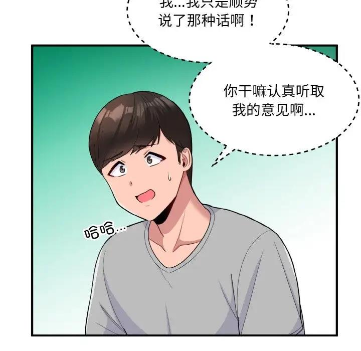 84P - 打脸的告白