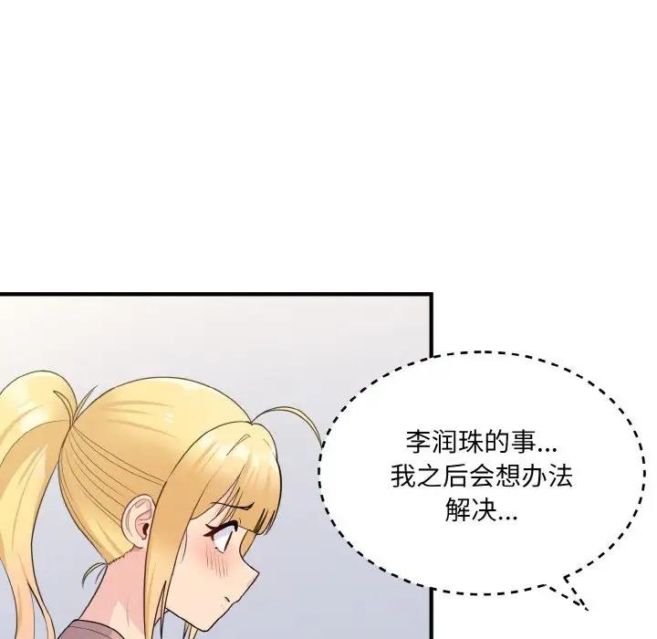 85P - 打脸的告白