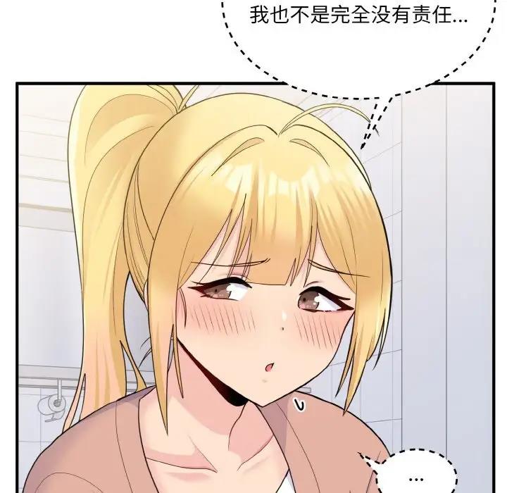 91P - 打脸的告白