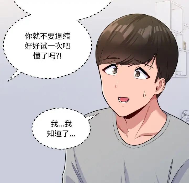 93P - 打脸的告白