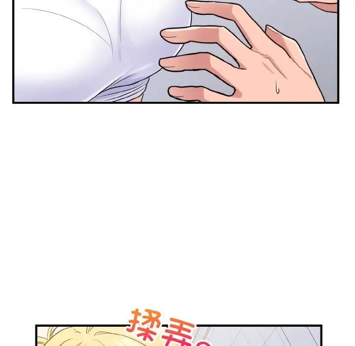 98P - 打脸的告白